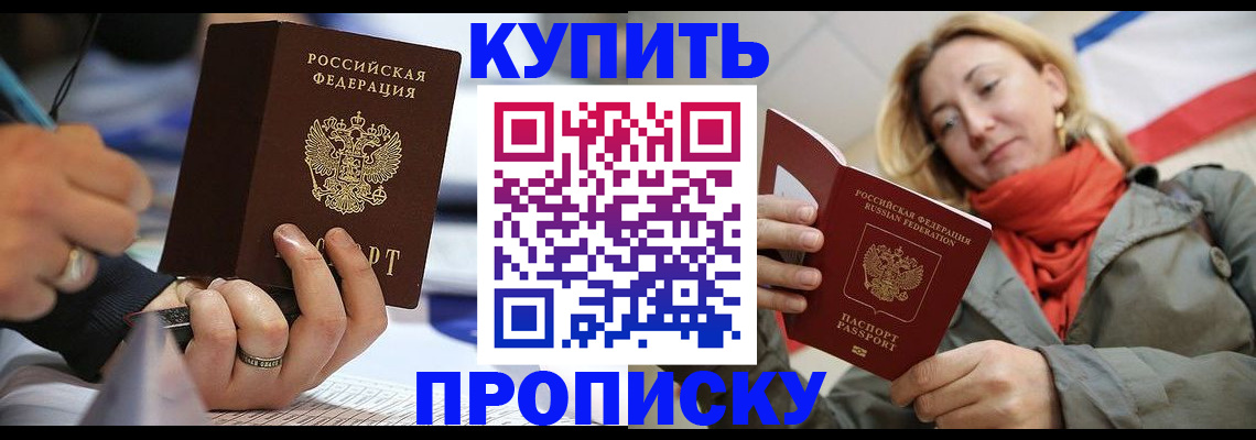 прописка для школы в Вязниках