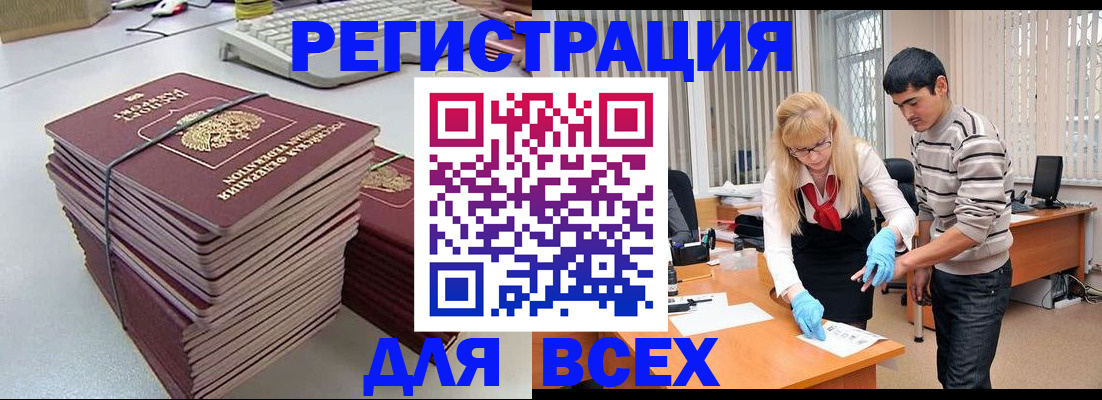 прописка для военкомата в Вязниках