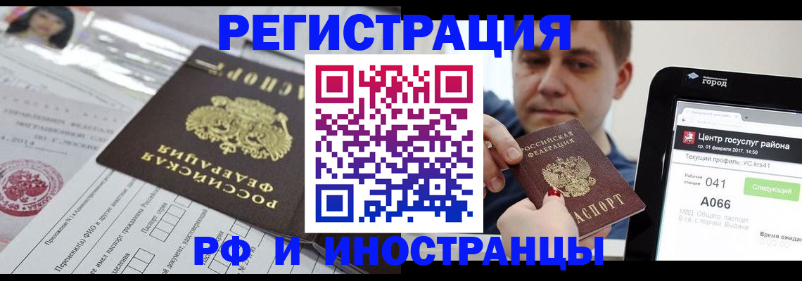 регистрация в Вязниках