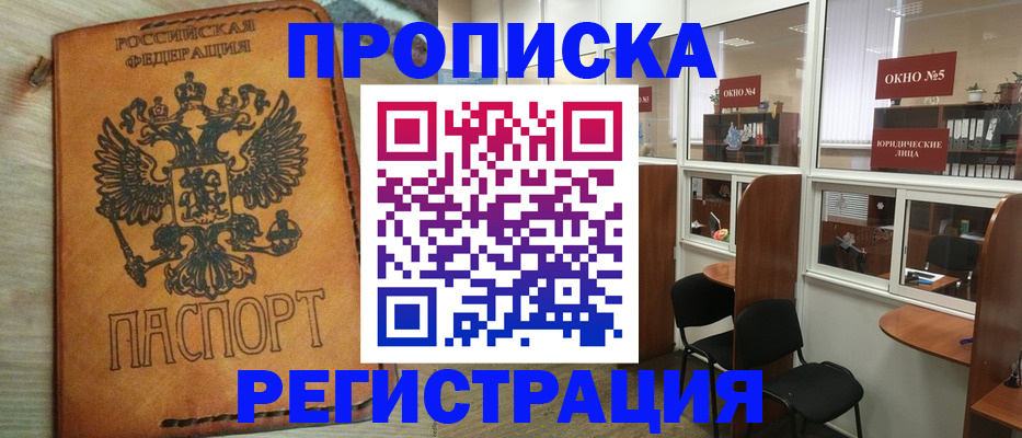 временная регистрация законно в Вязниках