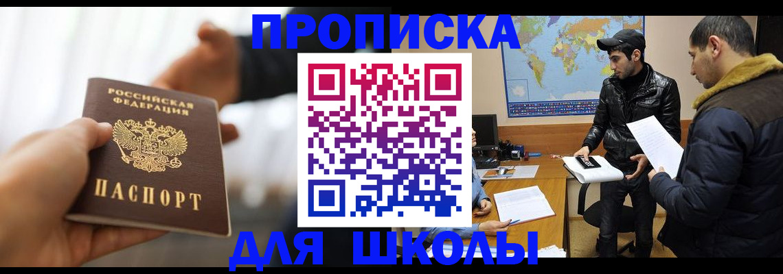 регистрация для школы в Вязниках