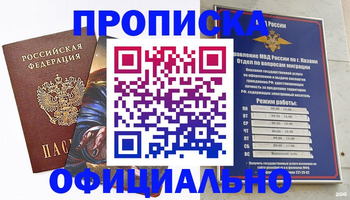 временная прописка в Вязниках