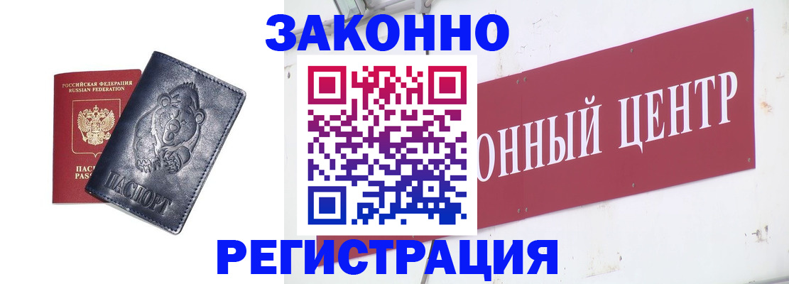 прописка в Вязниках