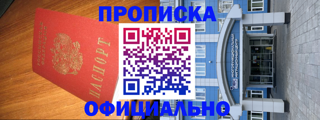 временная регистрация для школы в Вязниках
