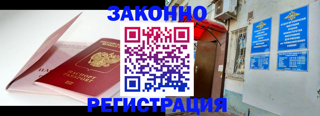 прописка гарантия в Вязниках